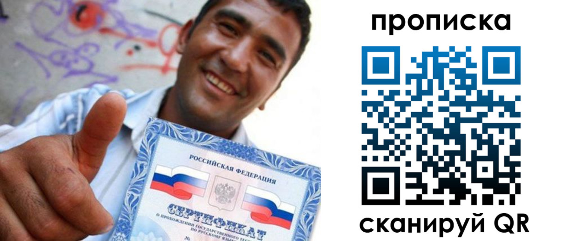 прописка для работы в Ялте
