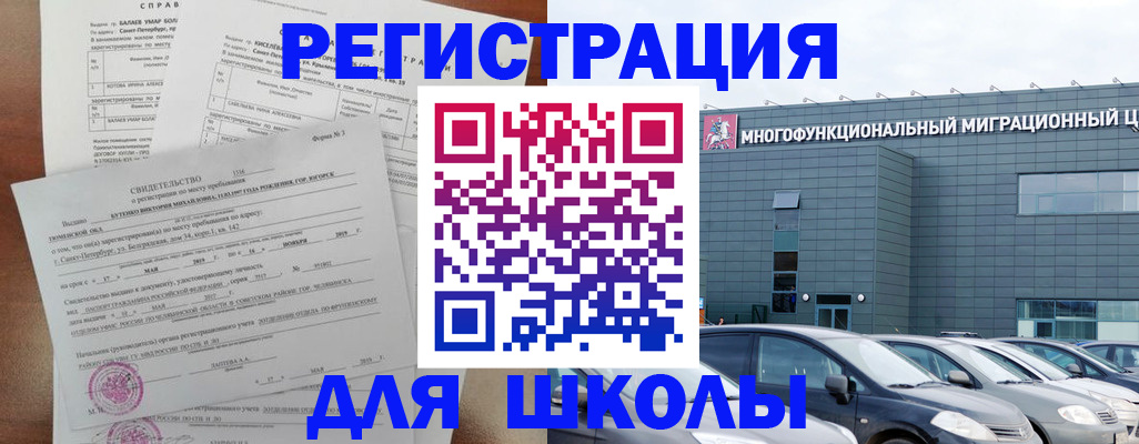 прописка поиск в Ялте