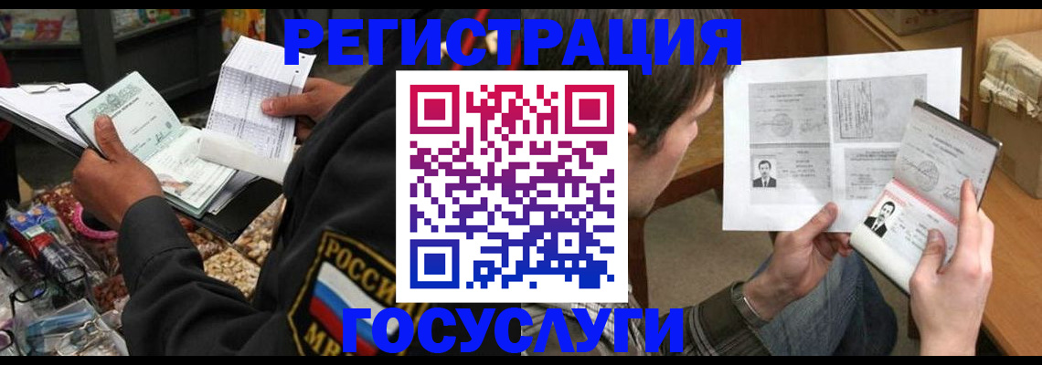 прописка для кредита в Ялте