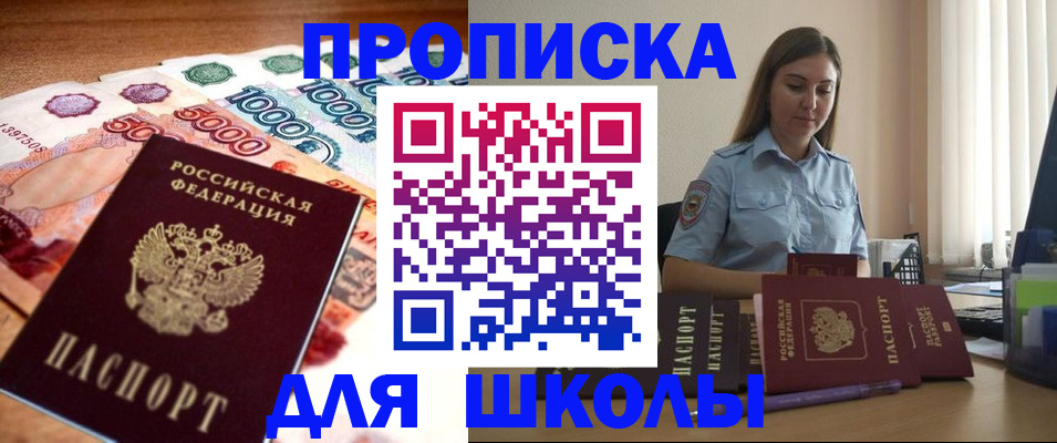 миграционный учет в Ялте